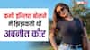 कभी ढंग से नहीं आती थी इंग्लिश, आज जीती हैं लग्जरी लाइफ, जानें कितनी-पढ़ी लिखी हैं अवनीत कौर