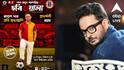 Rahul Arunoday Banerjee: অভিনেতা রাহুলের স্মৃতিতে অভিনব উদ্যোগ, ইস্টবেঙ্গল মাঠে ফুটবল পায়ে অ্যালভিটো-মেহতাব-নবিরা