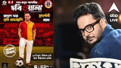 অভিনেতা রাহুলের স্মৃতিতে অভিনব উদ্যোগ, ইস্টবেঙ্গল মাঠে ফুটবল পায়ে অ্যালভিটো-মেহতাব-নবিরা