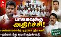 வயிற்றில் உள்ள பிள்ளையை வெட்டி எடுத்தது போல அண்ணாமலை மாற்றினார்கள் - பாஜக முன்னாள் நிர்வாகிகள் ஆவேசம் !