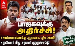 வயிற்றில் உள்ள பிள்ளையை வெட்டி எடுத்தது போல அண்ணாமலை மாற்றினார்கள் - பாஜக முன்னாள் நிர்வாகிகள் ஆவேசம் !