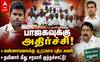 வயிற்றில் உள்ள பிள்ளையை வெட்டி எடுத்தது போல அண்ணாமலை மாற்றினார்கள் - பாஜக முன்னாள் நிர்வாகிகள் ஆவேசம் !