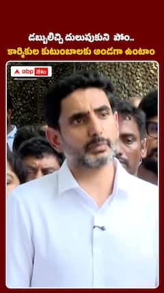 కార్మికుల కుటుంబాలకు అండగా ఉంటాం