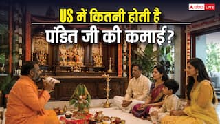 अमेरिका में सत्यनारायण की कथा से कितना कमाते हैं पंडित जी? देखें एक दिन का हिसाब-किताब