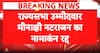 Madhya Pradesh Politics: Congress Faces Setback as Meenakshi Natarajan’s Rajya Sabha Nomination Is Rejected