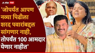 NCP Sharad Pawar Camp Vardhapan Din 2026: 'आमची सत्ता आल्यावर हिशेब चुकता केल्याशिवाय शांत बसणार नाही'; शरद पवारांच्या युवा शिलेदारांची घणाघाती भाषणं, राष्ट्रवादीचा वर्धापन दिन सोहळा गाजवला