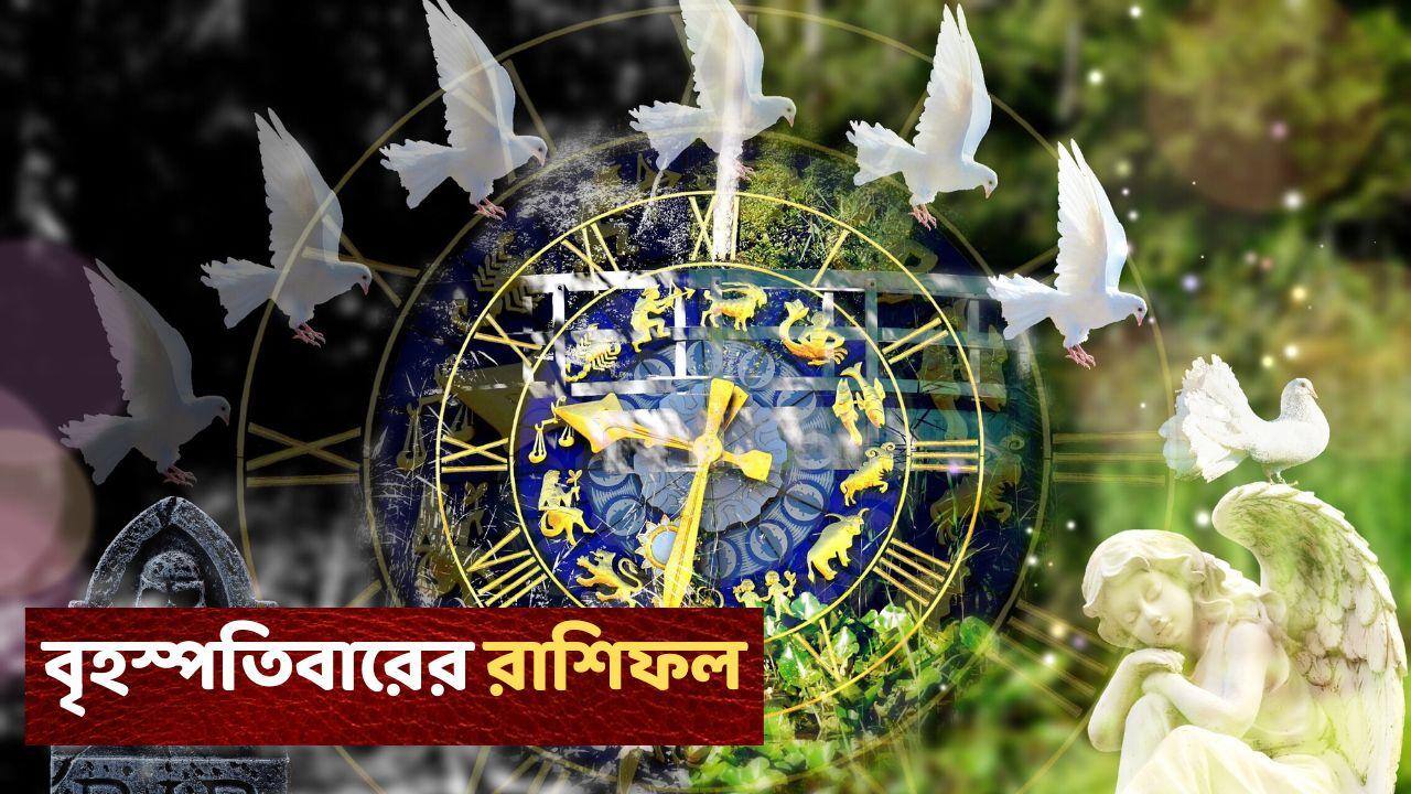 Kalker Rashifal : স্বপ্নের সময় এই রাশির, চন্দ্রের অবস্থান আপনার অর্থ-ব্যবস্থায় উন্নতি এনে দেবে; পৌঁছাবেন সাফল্যের চূড়ায়