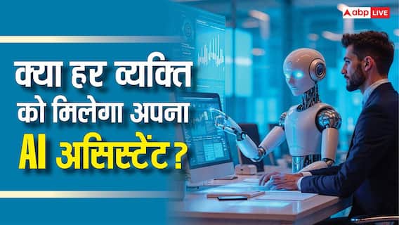 क्या हर व्यक्ति को मिलेगा अपना AI असिस्टेंट? OpenAI CEO Sam Altman ने किया बड़ा खुलासा