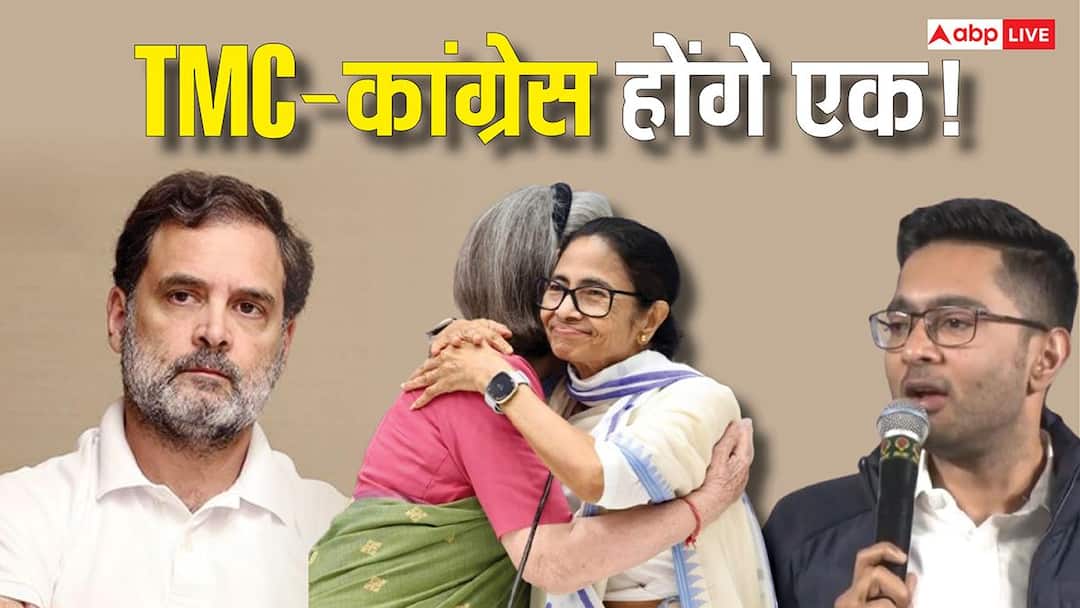 TMC Congress Merger: कांग्रेस में होगा TMC का विलय? अटकलों के बीच राहुल गांधी से मिले अभिषेक बन TMC Congress Merger: कांग्रेस में होगा TMC का विलय? अटकलों के बीच राहुल गांधी से मिले अभिषेक बन