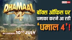 बॉक्स ऑफिस पर धमाका करने आ रहे अजय देवगन, इस दिन रिलीज होगी 'धमाल 4'