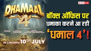 Dhamaal 4: बॉक्स ऑफिस पर धमाका करने आ रहे अजय देवगन, इस दिन रिलीज होगी 'धमाल 4'