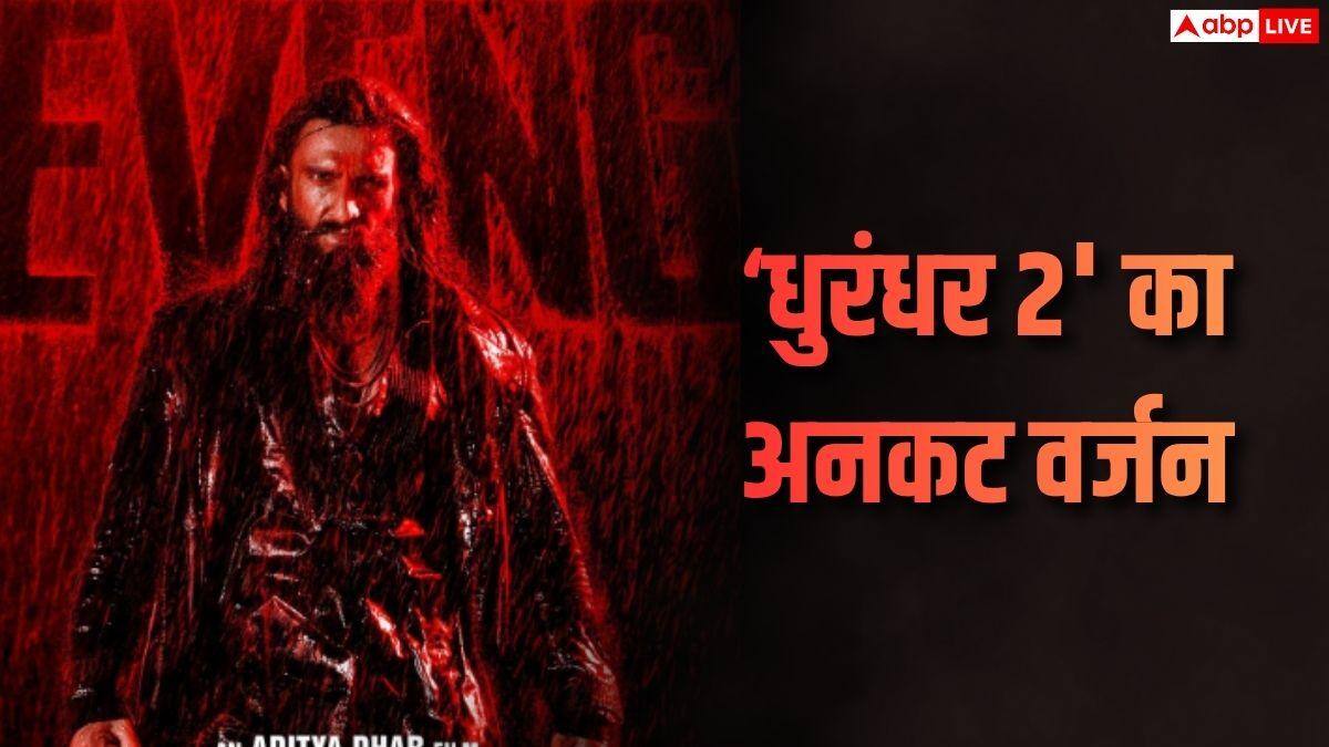 'धुरंधर 2' में बदला गया था 84 के दंगों पर डायलॉग, कैरेक्टर के नाम में भी हुआ चेंज, अनकट वर्जन से हुआ खुलासा