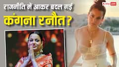 क्या मैं ज्यादा सज-धज रही हूं? पॉलिटिक्स में आने के बाद सेल्फ डाउट में रहती हैं कंगना रनौत