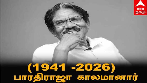 ‘என் இனிய தமிழ் மக்களே’ என்ற குரல் ஓய்ந்தது: பாரதிராஜா மறைவால் திரையுலகம் அதிர்ச்சி!