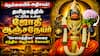 நெல்லையில் அதிசயம்: தமிழகத்தில் மட்டுமே உள்ள 'ஜோதி ஆஞ்சநேயர்' திருக்கோலம்
