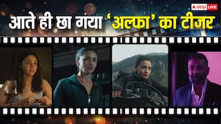 Alpha Teaser: 'अल्फा' का धांसू टीजर रिलीज, 34वीं मंजिल पर आलिया भट्ट ने खेला खूनी खेल, बॉबी देओल भी छाए