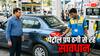 Petrol Pump Scam: क्या आपके साथ भी हो रही है पेट्रोल पंप पर ठगी? जीरो देखने के बाद भी हो सकता है बड़ा नुकसान, ऐसे करें शिकायत