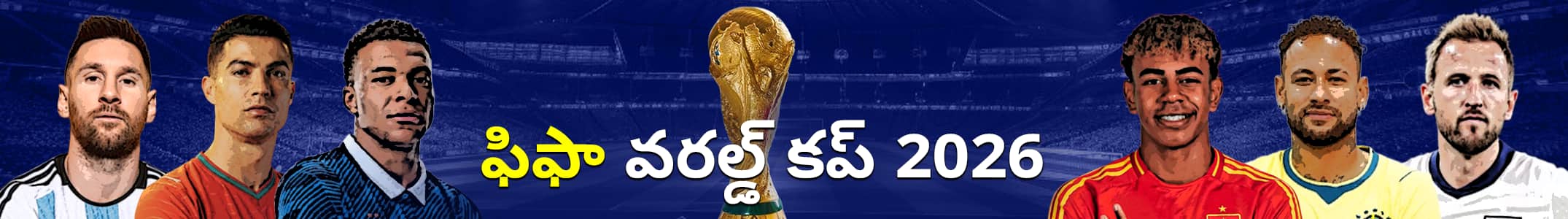 ఫీఫా ప్రపంచ కప్ 2026