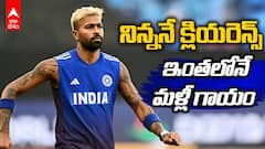 Hardik Pandya Ruled Out of ODI | ఆఫ్ఘాన్ వన్డే సిరీస్‌కు హార్దిక్ దూరం ?