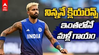 Hardik Pandya Ruled Out of ODI | ఆఫ్ఘాన్ వన్డే సిరీస్కు హార్దిక్ దూరం ?