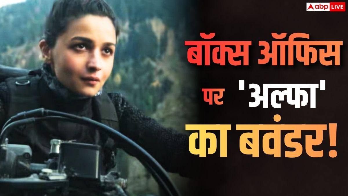 Alpha Box Office: बॉक्स ऑफिस पर 'अल्फा' का उठेगा बवंडर! 2000 करोड़ी बनेगा YRF का स्पाई यूनिवर्स