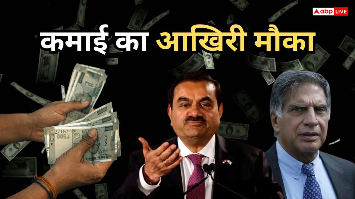 Dividend News: अडानी-टाटा ग्रुप्स बांट रहे बंपर डिविडेंड, जानिए किस कंपनी के शेयर खरीदने से होगा फायदा