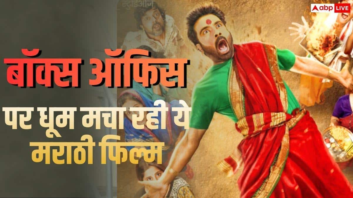 Tumbadchi Manjula Day 5 Box Office: बॉक्स ऑफिस पर धड़ाधड़ नोट छाप रही 'तुम्बाडची मंजुला', बनीं 2026 की पांचवीं हाईएस्ट ग्रॉसिंग मराठी फिल्म