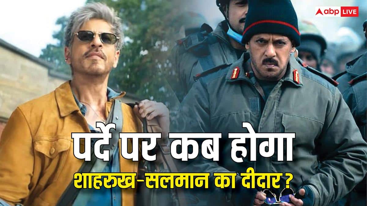 Salman Khan Vs Shah Rukh Khan: अब बड़े पर्दे पर कब दिखेंगे शाहरुख खान और सलमान खान? दांव पर लगे है 700 करोड़