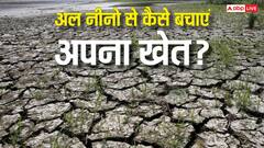 देश के 197 जिलों के लिए आफत बनेगा अल नीनो, ऐसे बचाएं अपना खेत?