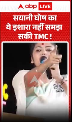 TMC couldn't grasp this hint from Sayani Ghosh!