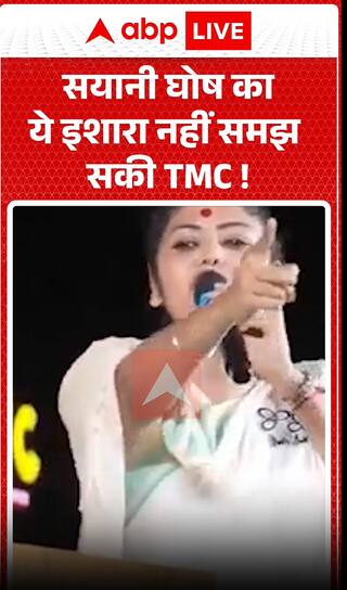 TMC couldn't grasp this hint from Sayani Ghosh!