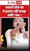 TMC couldn't grasp this hint from Sayani Ghosh!