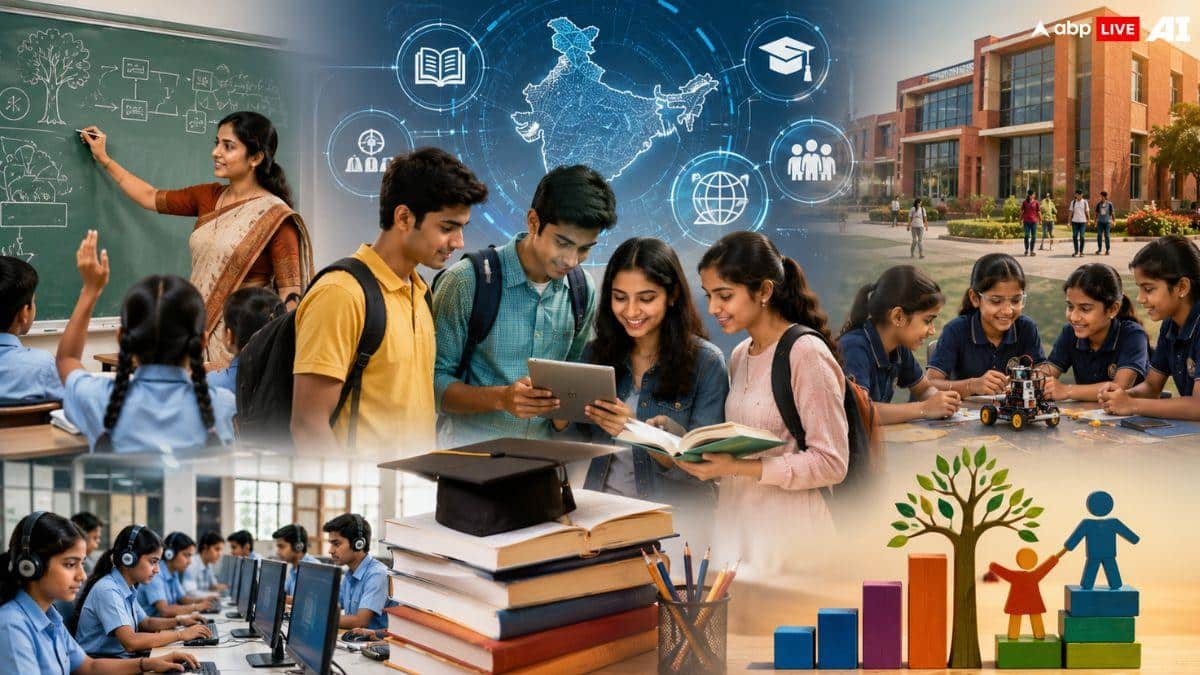 NEP 2020: नई शिक्षा नीति से बदल रही है पढ़ाई की तस्वीर, जानिए छात्रों और शिक्षकों के लिए क्या हैं बड़े बदलाव