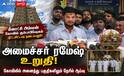 மீனாட்சி அம்மன் கோயில் கும்பாபிஷேகம் திட்டமிட்டபடி உறுதி: அமைச்சர் ஆய்வு, பணிகள் தீவிரம்!