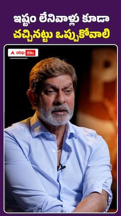 ఇష్టం లేనివాళ్లు కూడా చచ్చినట్టు ఒప్పుకోవాలి..
