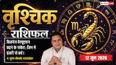 वृश्चिक राशिफल 12 जून 2026 विदेशी व्यापार में बड़ी डील करने में न करें देरी, आर्थिक स्थिति सुधारने को बढ़ेंगी जिम्मेदारियां