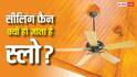 सीलिंग फैन की स्पीड हो गई कम? नया खरीदने से पहले कर लें ये काम