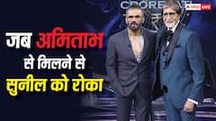 बचपन में अमिताभ की फिल्म के सेट पर पहुंच गए थे सुनील, बिग बी ने दिया था फोन नंबर