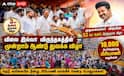 விஜய் பிறந்தநாள்: மதுரையில் 10,000 பேருக்கு தவெக பிரியாணி விருந்து!