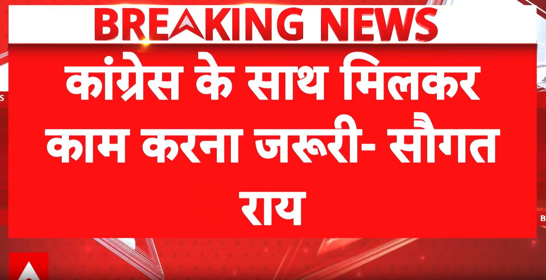 TMC-Congress Buzz: Sougata Roy Says Alliance or Merger Options Are Open