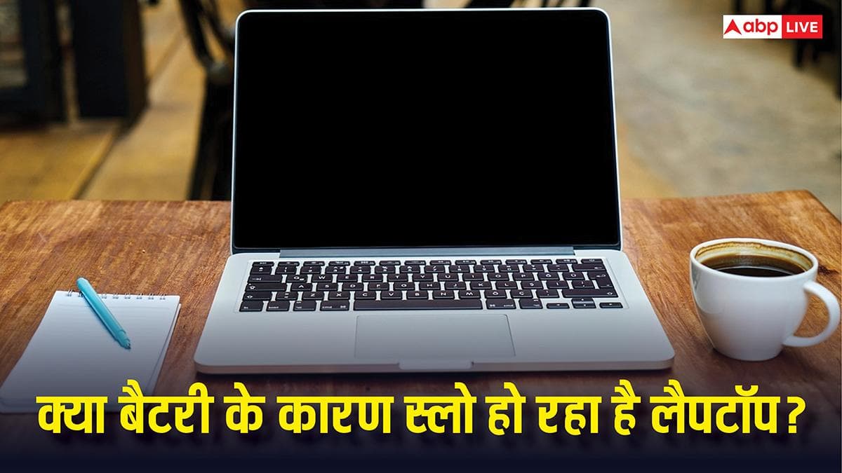 क्या बैटरी की वजह से स्लो हो रहा है आपका लैपटॉप? इन गलतियों से है बचने की जरूरत