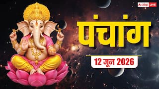 Aaj Ka Panchang 12 June 2026: शुक्र प्रदोष व्रत पर सर्वार्थ सिद्धि योग, शिव पूजा का मुहूर्त और पूरा पंचांग देखें