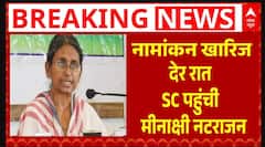 Congress Meenakshi' RS Nomination Cancel: मीनाक्षी ने खटखाया का Supreme Court दरवाजा | Breaking
