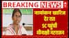 Congress Meenakshi' RS Nomination Cancel: मीनाक्षी ने खटखाया का Supreme Court दरवाजा | Breaking