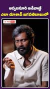అప్పల సూరి గురించి బుచ్చిబాబును అడిగిన జగపతి బాబు
