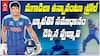 Who is Cricketer Bharti Fulmali | ట్రోలర్స్ నోర్లు మూయించిన మహిళా క్రికెటర్