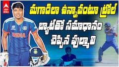 Who is Cricketer Bharti Fulmali | ట్రోలర్స్ నోర్లు మూయించిన మహిళా క్రికెటర్