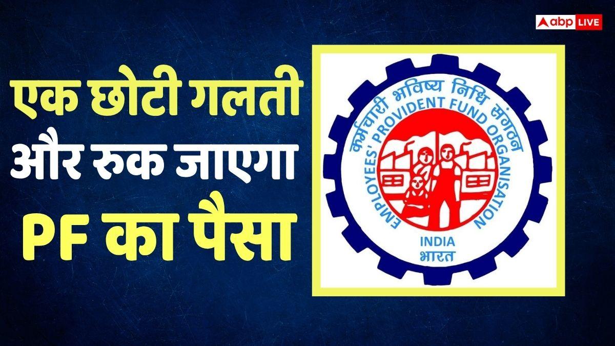EPFO News: अब UPI से मिलेगा PF का पैसा! आवेदन से पहले जान लें 5 जरूरी बातें, नहीं तो अटक जाएगा क्लेम