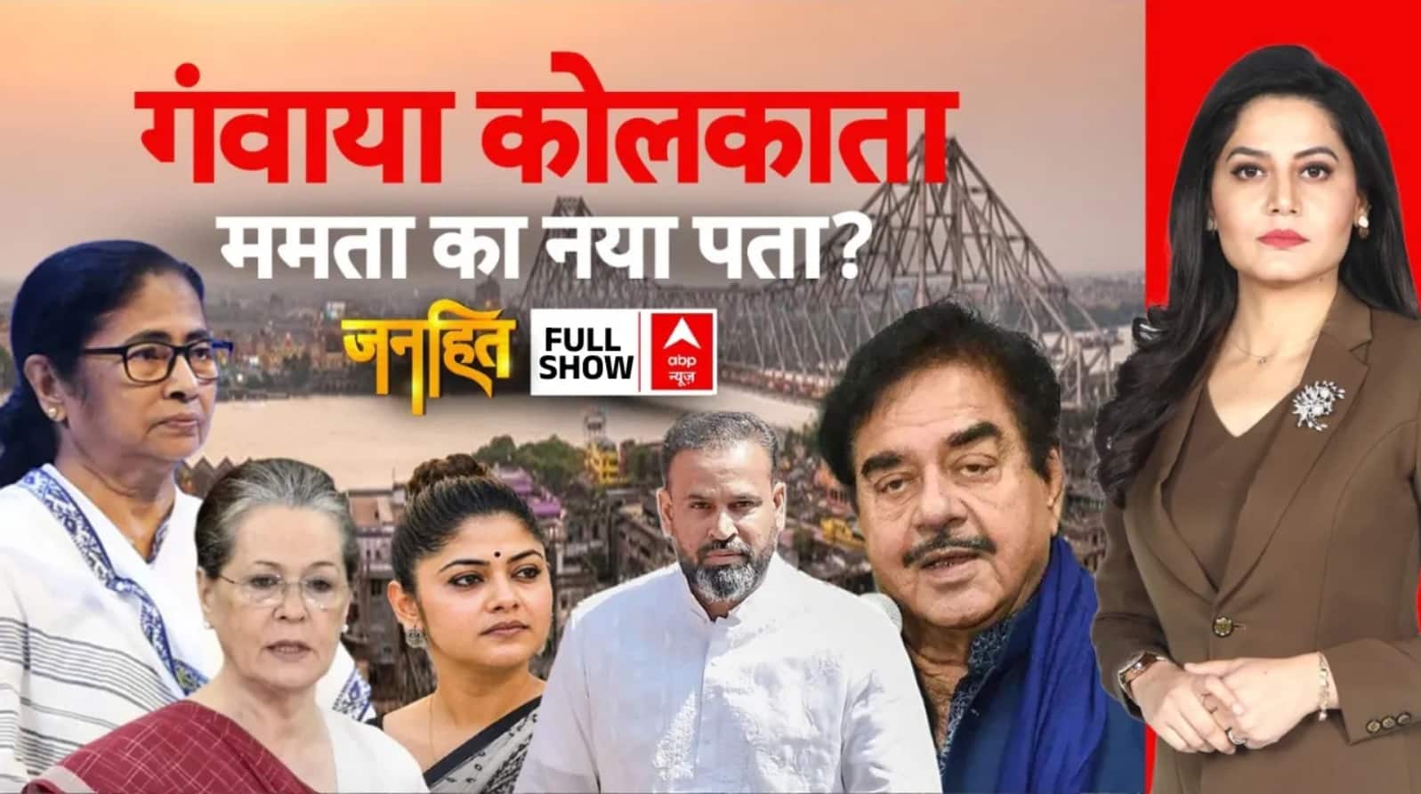 TMC-Congress Merger | Sonia Gandhi | Mamata | Janhit:दीदी का सबसे कठिन फैसला! पार्टी विलय करेंगी?