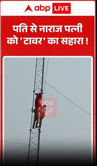 Wife, upset with husband, takes refuge on a tower.